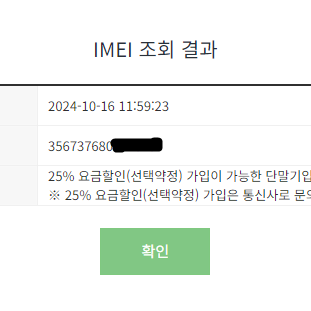 아이폰15프로 1테라 (1028GB) 정상해지 공기계 S급 판매합니다!!