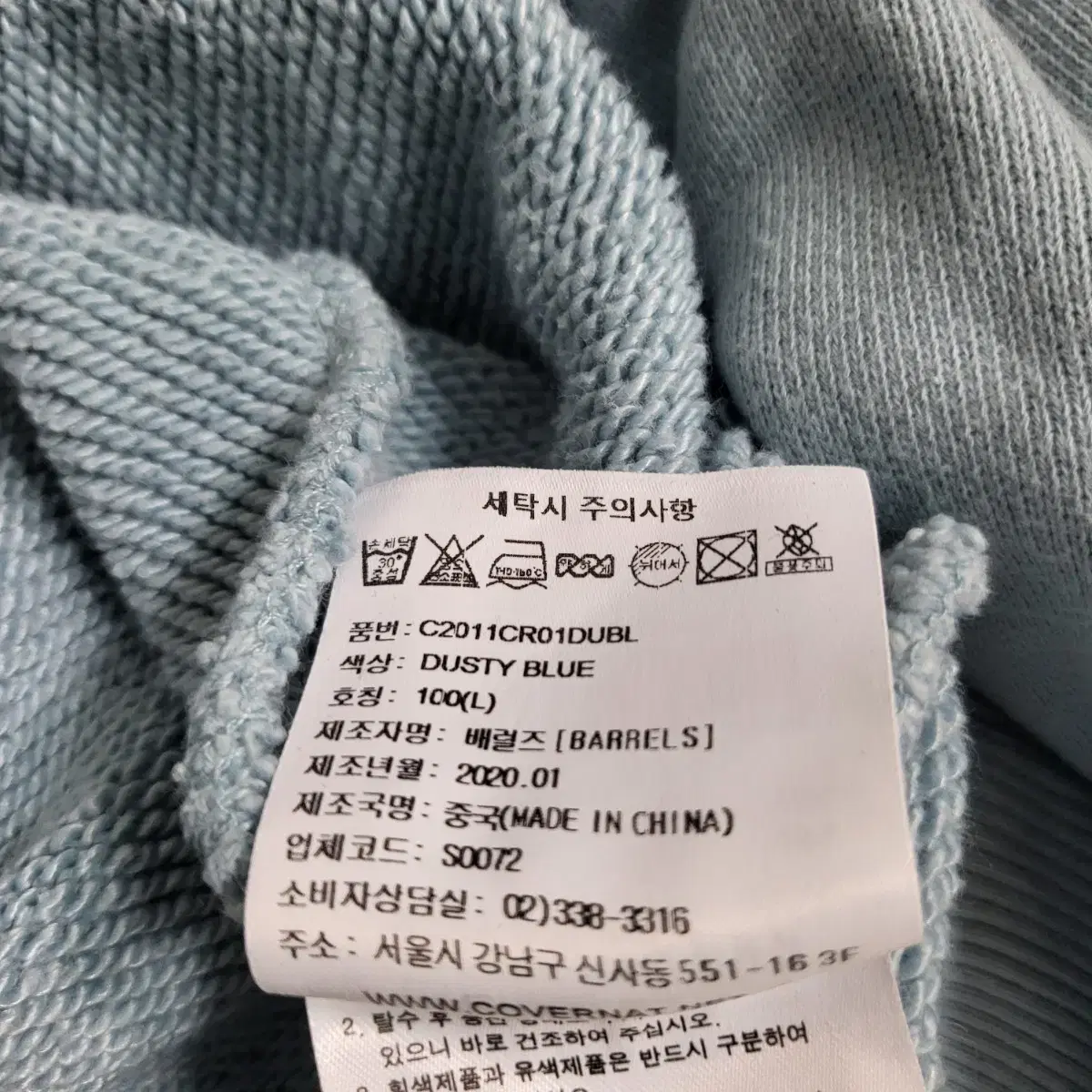 C575 [100] 커버낫 마크곤잘레스 맨투맨