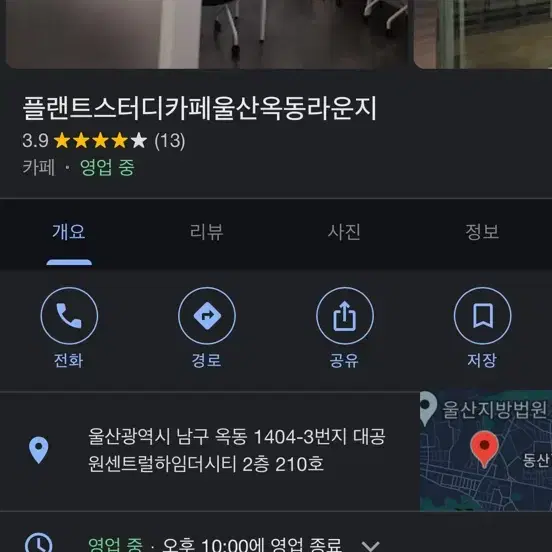 옥동 스터디카페 50시간권 양도합니다