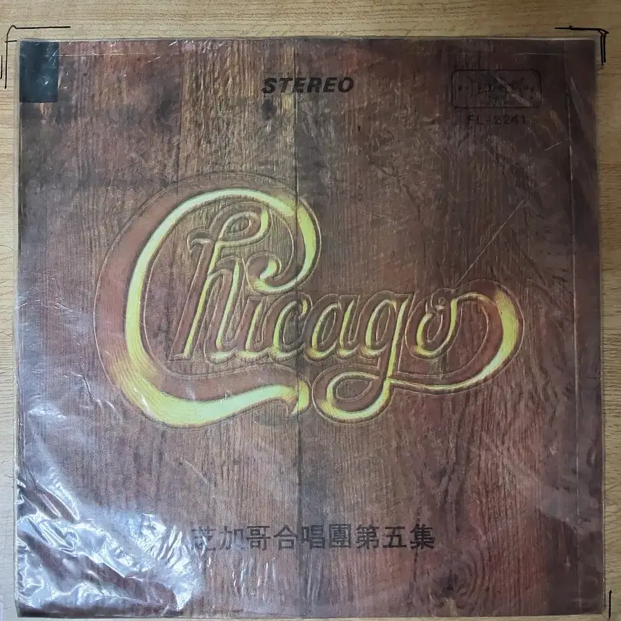 CHICAGO V 음반 (LP 턴테이블 오디오 앰프 스피커 )