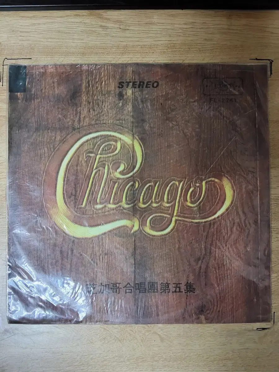 CHICAGO V 음반 (LP 턴테이블 오디오 앰프 스피커 )