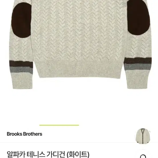 Brooks brothers 브룩스 브라더스 알파카 테니스 가디건