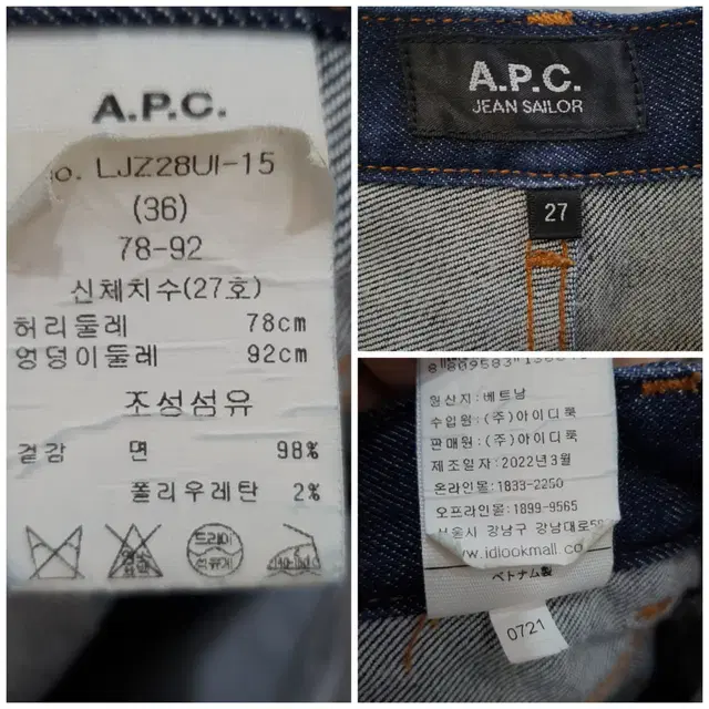 A.P.C. 아페쎄 데님 팬츠 여성36