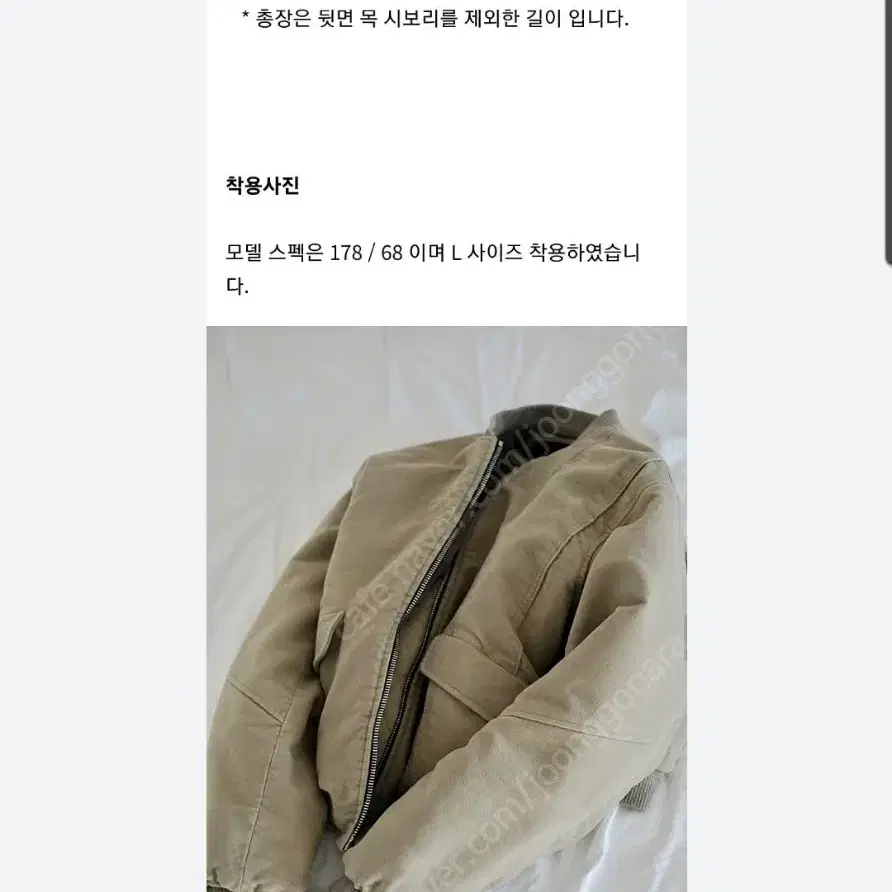 오르빗 헤비 몰스킨 스티치 봄버 M |