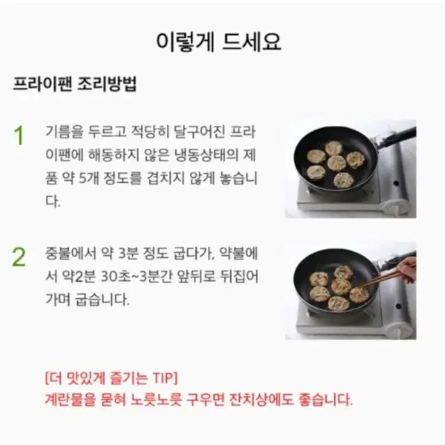 번개최저가 비비고도톰해물완자 510GX3개 10900원아이들반찬