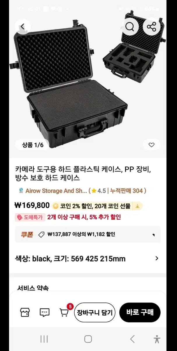 카메라케이스 가방