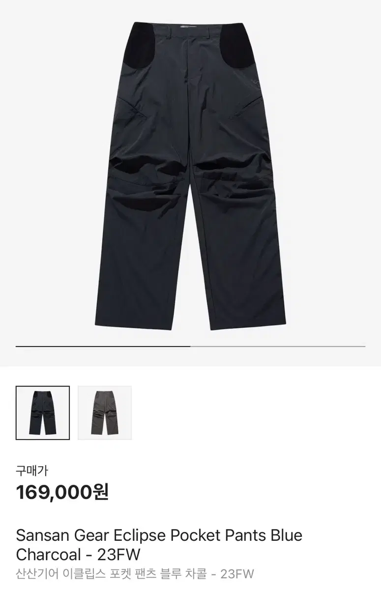 산산기어 eclipse pocket [BLUE CHARCOAL] 1