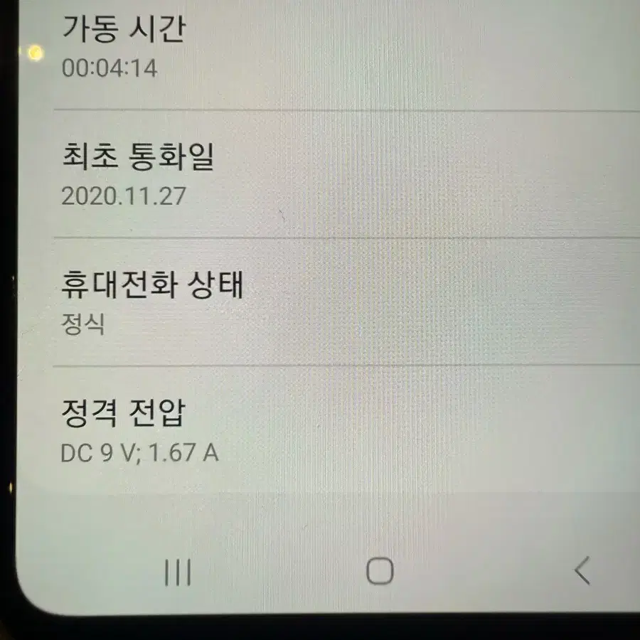 갤럭시A51 팝니다