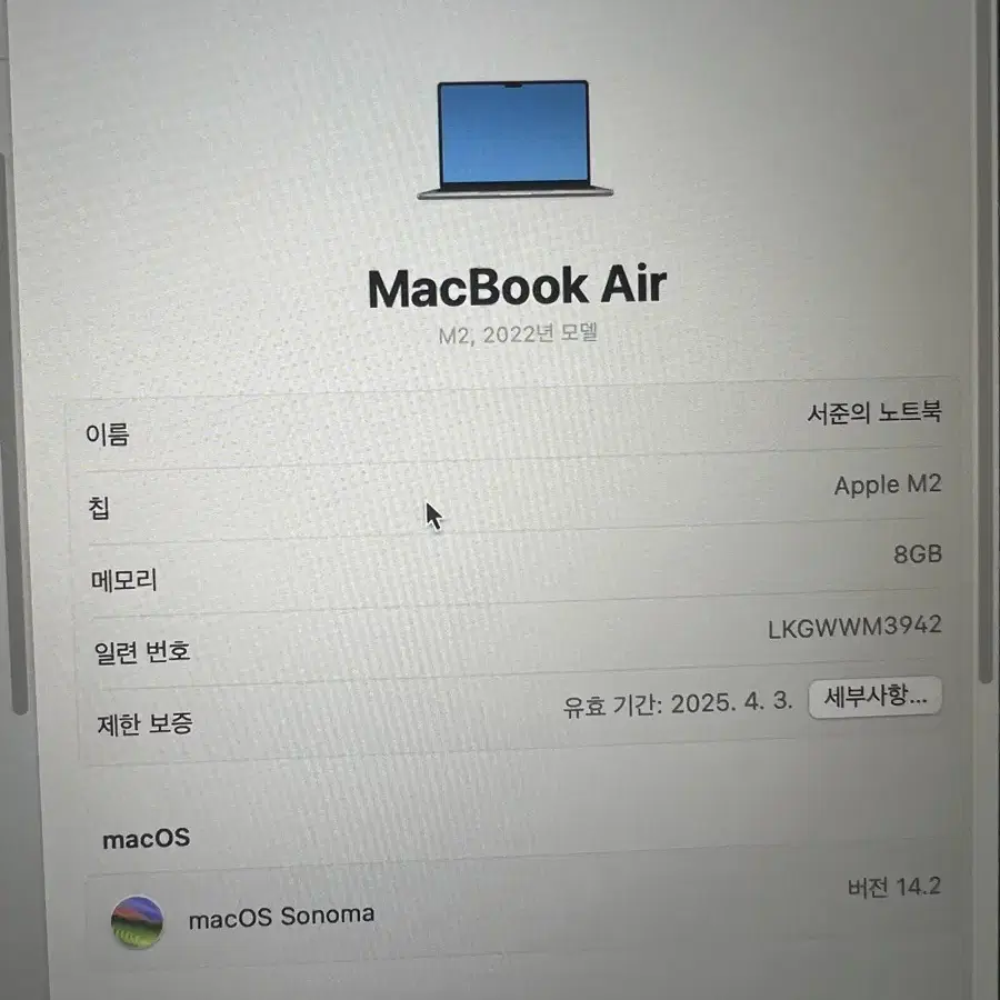 맥북에어m2/8GB/256/13인치/17사이클