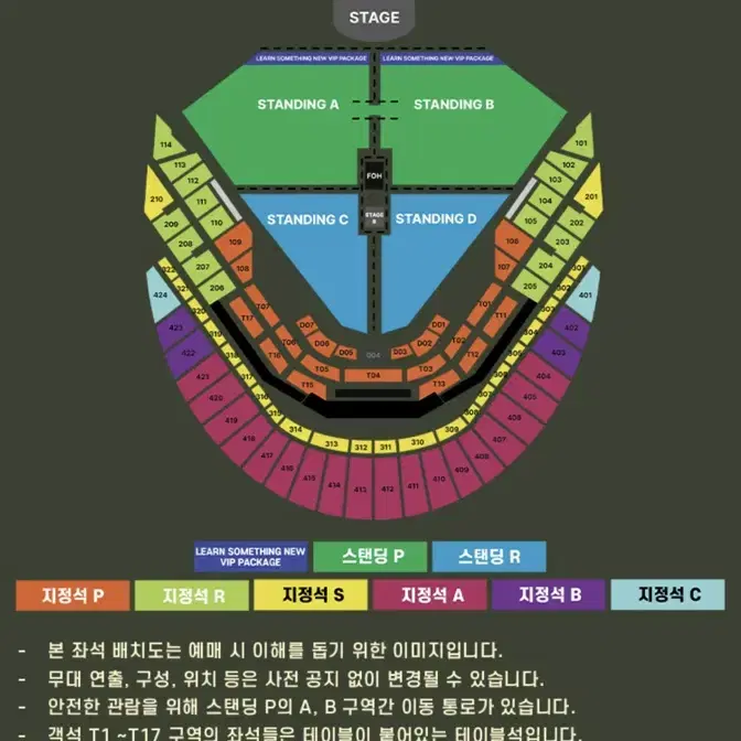 찰리푸스 지정석S 304구역 4연석 티켓 양도합니다