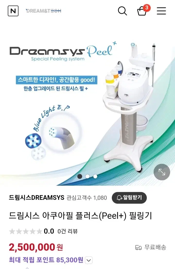 드림시스 아쿠아필링 플러스