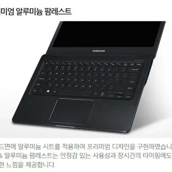 삼성 13인치 NT501R3A i5-6200U SSD 256 중고노트북