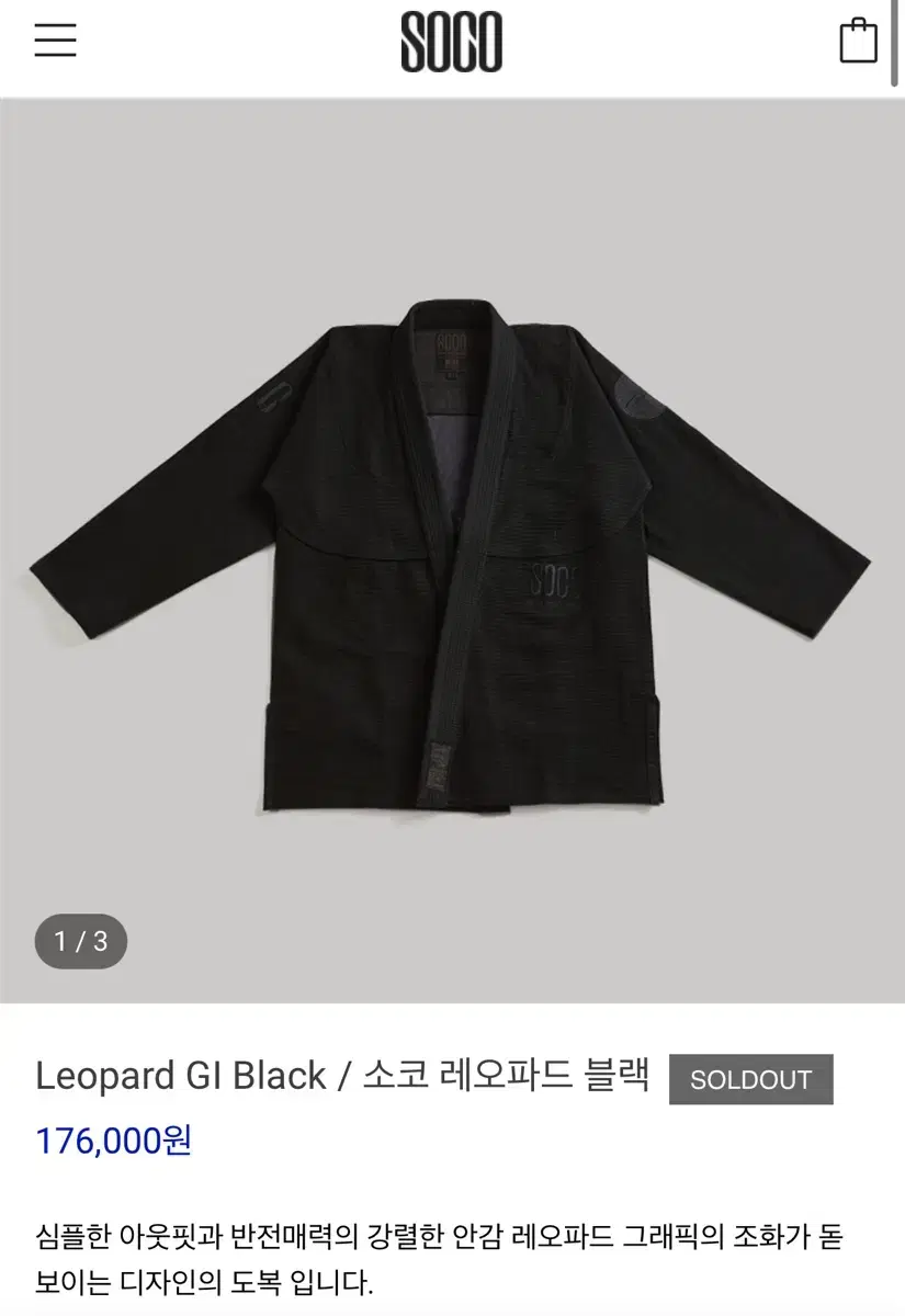 Leopard GI Black / 소코 레오파드 블랙