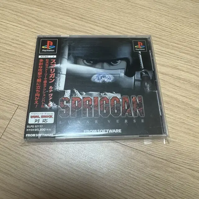 PS1 스프리건