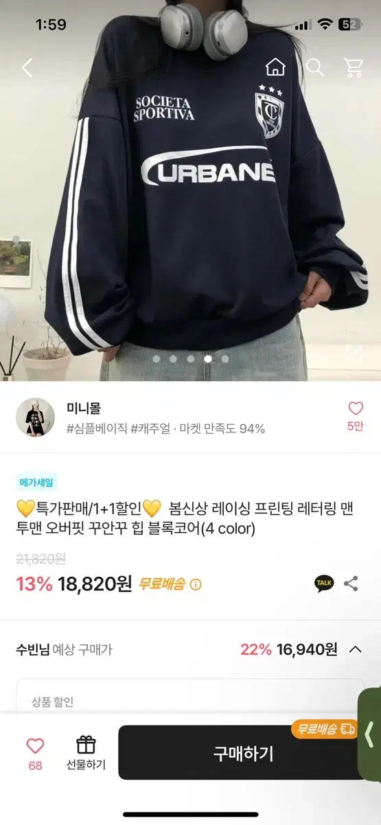 레이싱 프린팅 레터링 맨투맨