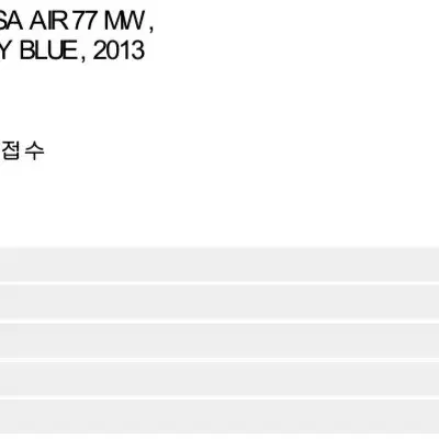 Rimowa 리모와 살사 에어 77 캐리어(대형) 네이비 블루 판매