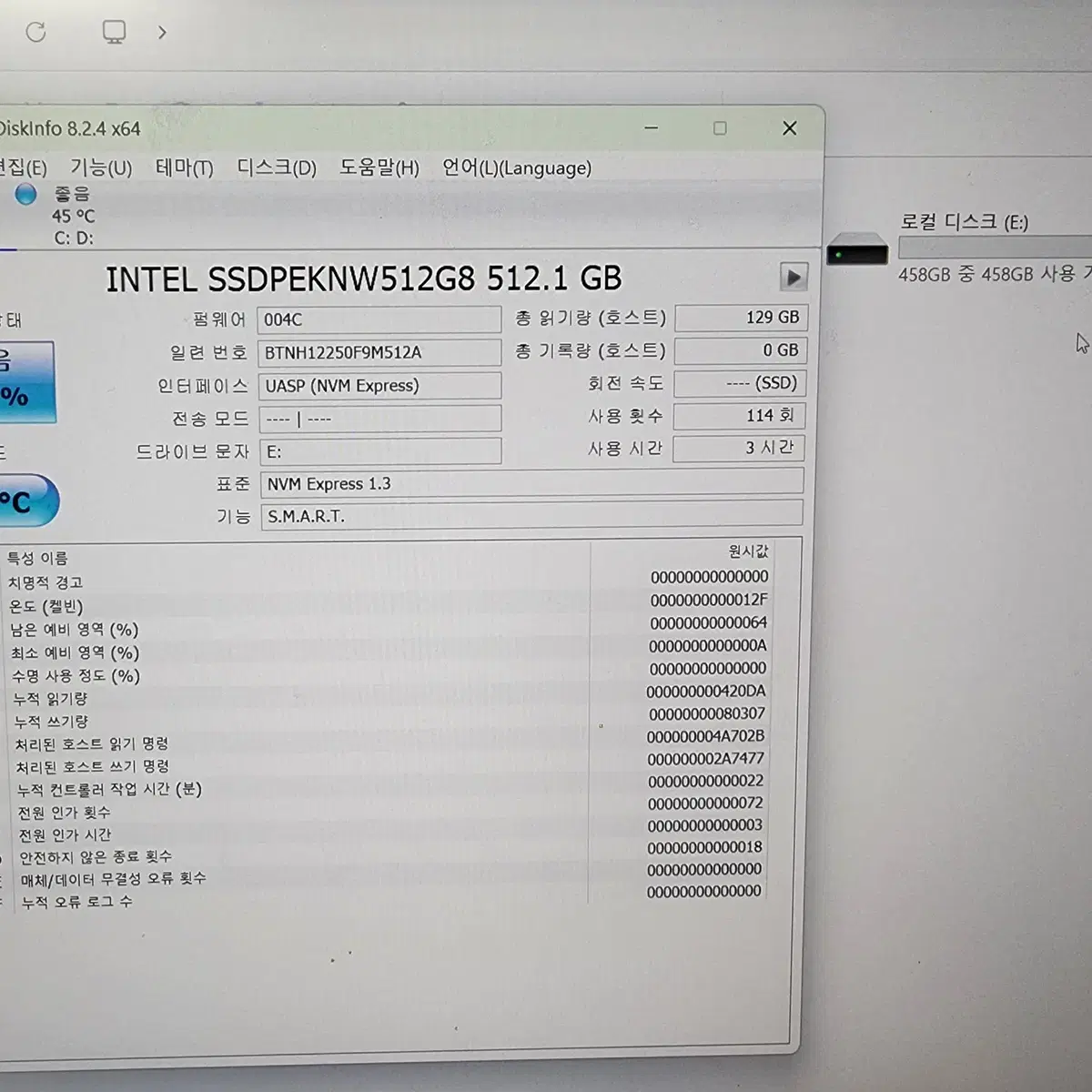 삼성 PM9a1/인텔 SSD 512GB /원도우10, 24년 문서