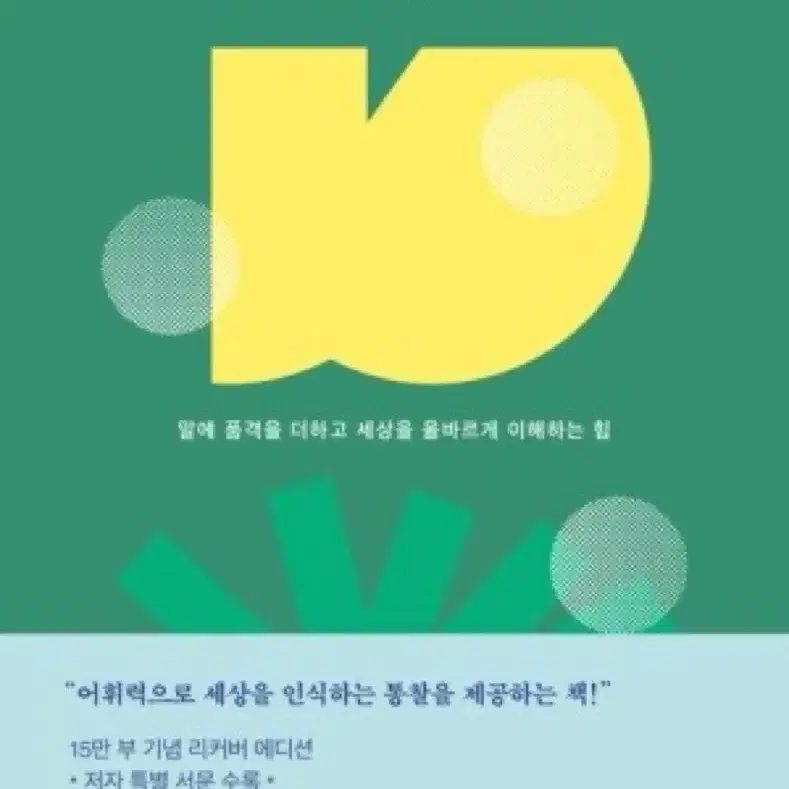 지적교양도 키울 수 있는 깔끔한 책들 판매해요 거의 안씀