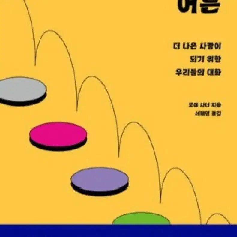 지적교양도 키울 수 있는 깔끔한 책들 판매해요 거의 안씀