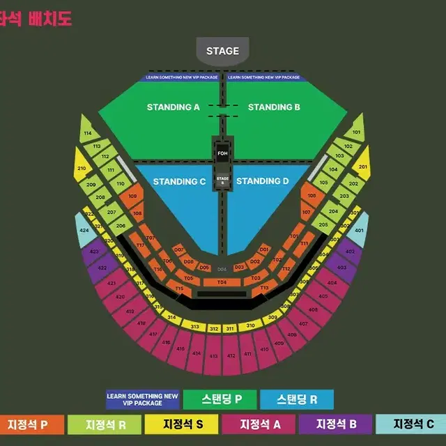 찰리푸스 콘서트 토요일 스탠딩 4xx 및 지정석S