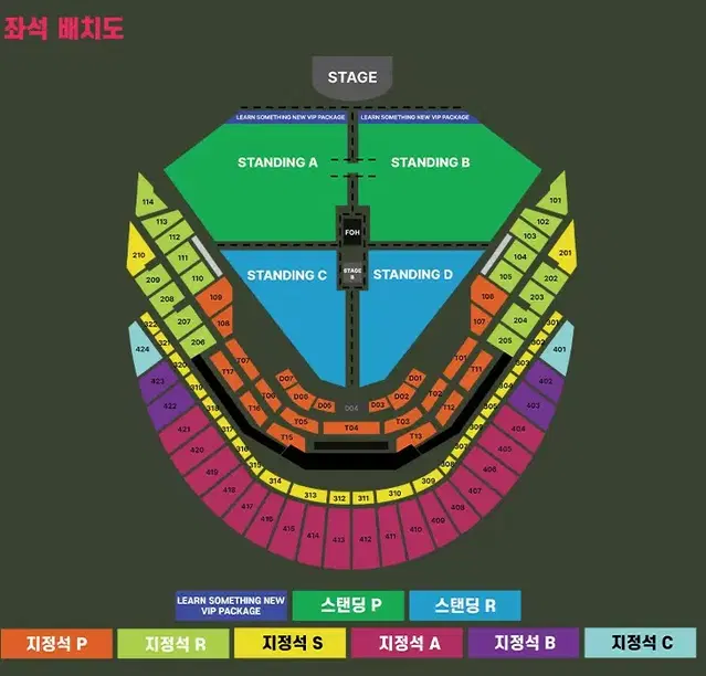 찰리푸스 콘서트 토요일 스탠딩 4xx 및 지정석S