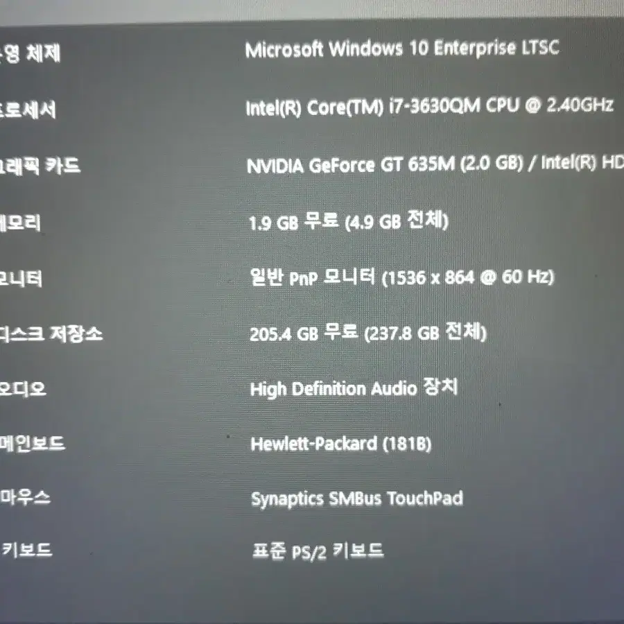 HP 파빌리온 dv6-7319TX