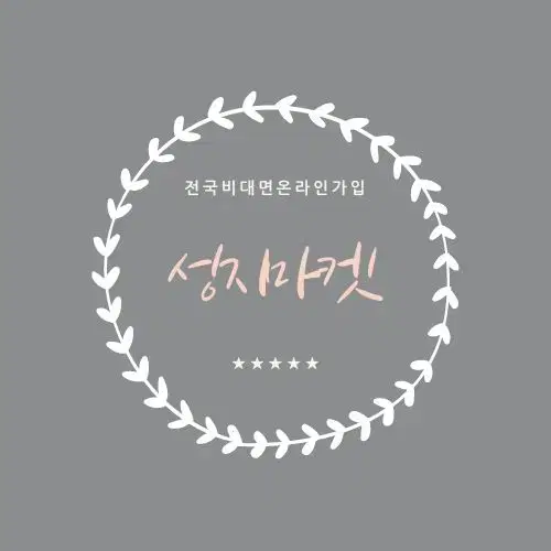 <SK브로드밴드 인터넷> 현금 사은품 79만원 / 전국 비대면가입!