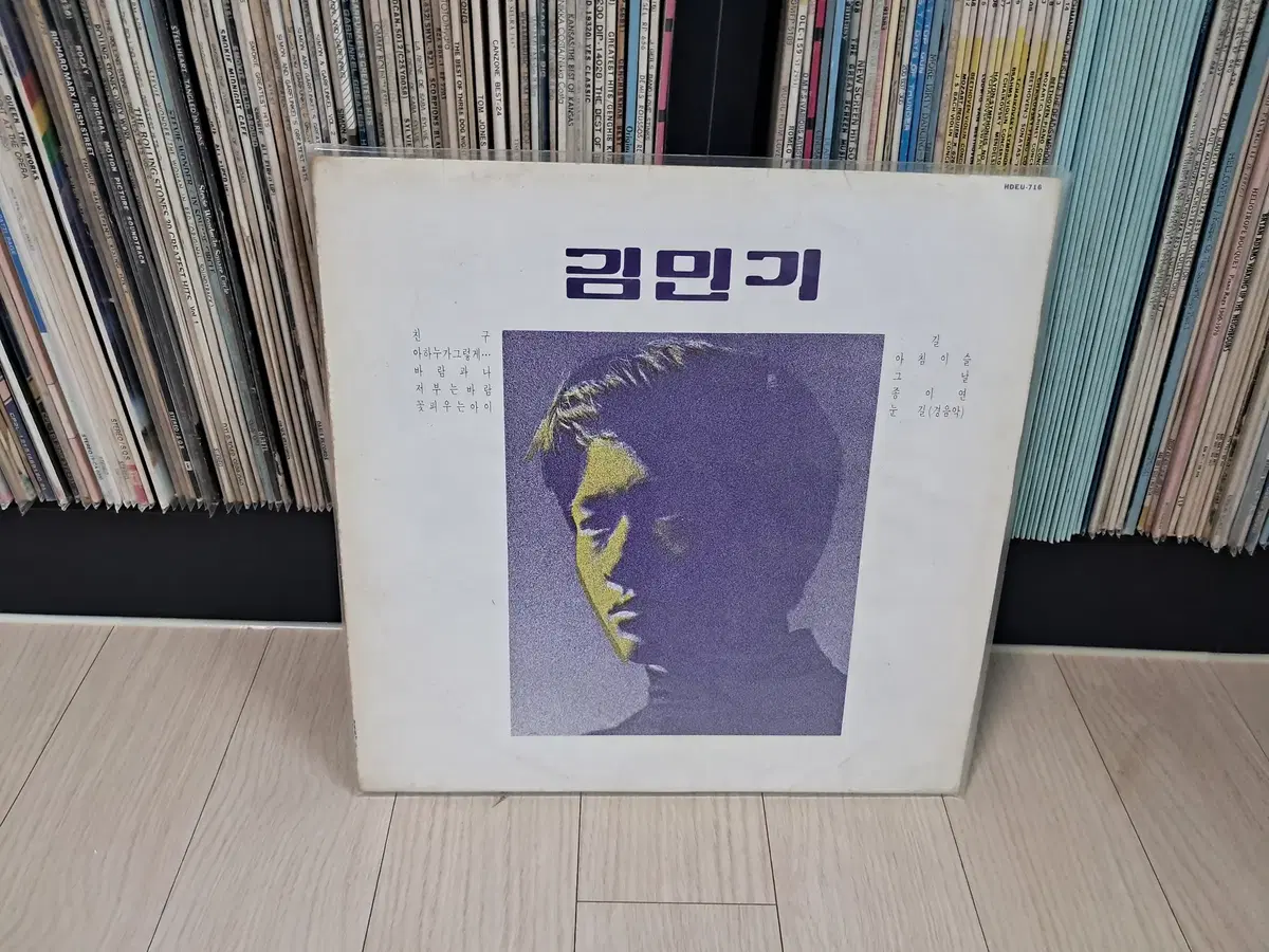 LP..김민기(1990년)길