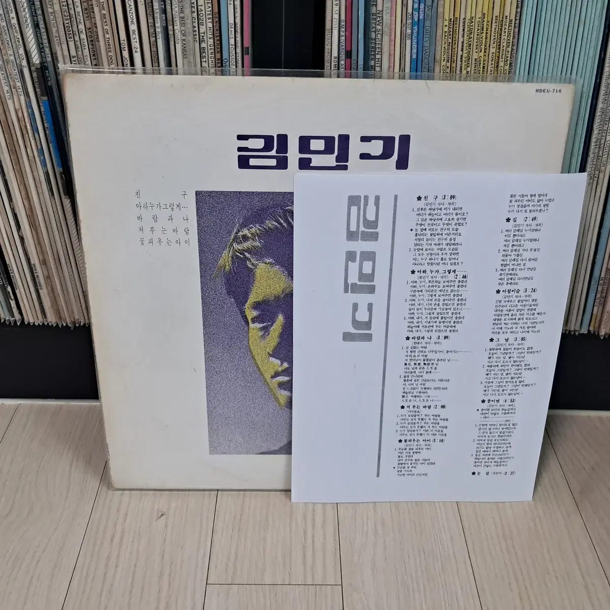 LP..김민기(1990년)길