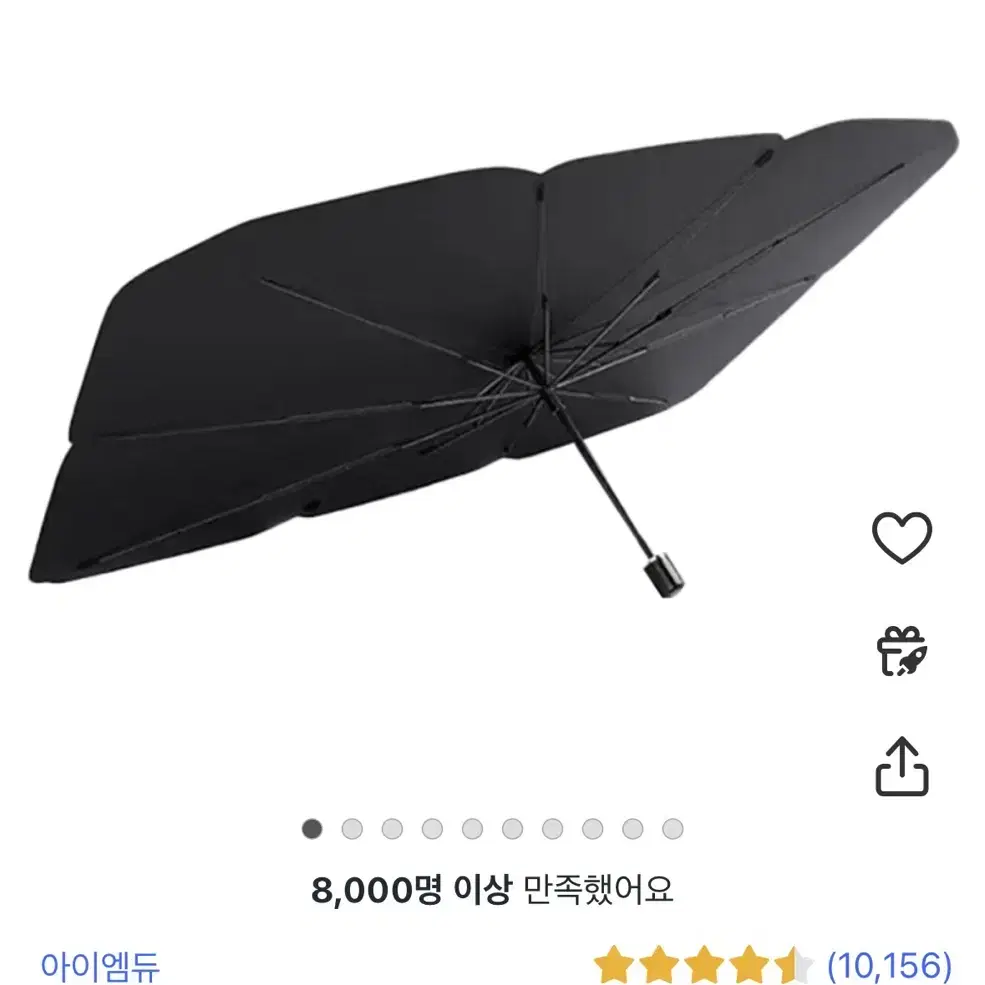 차량용 햇빛가리개