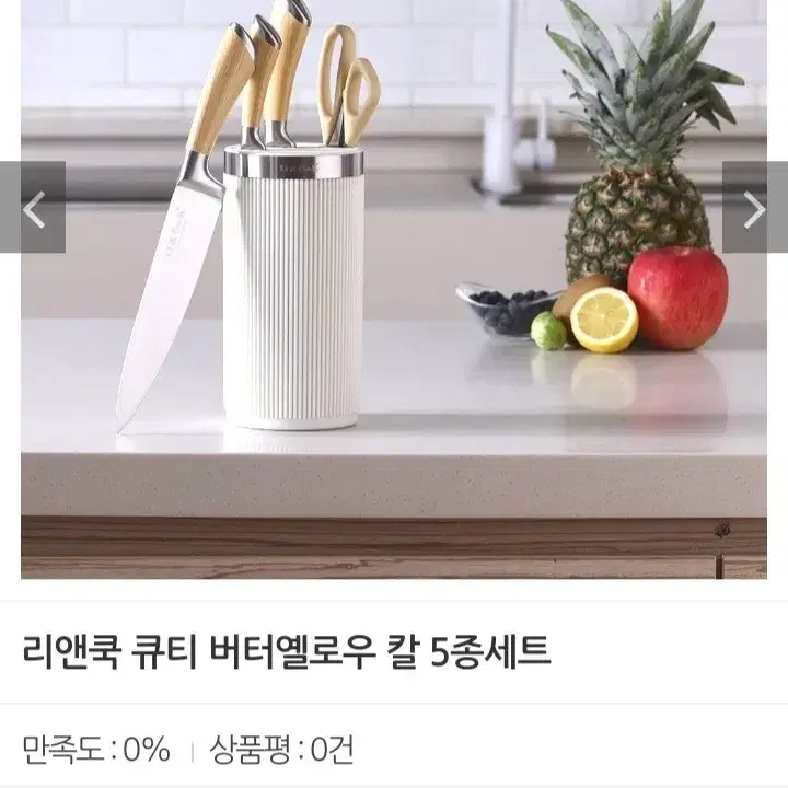 큐티 칼5종최저163000판매89000