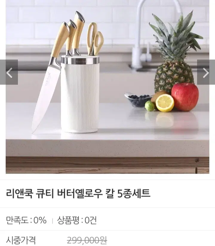 큐티 칼5종최저163000판매89000