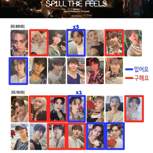 세븐틴 미니 12집 SPILL THE FELLS kit ver 교환