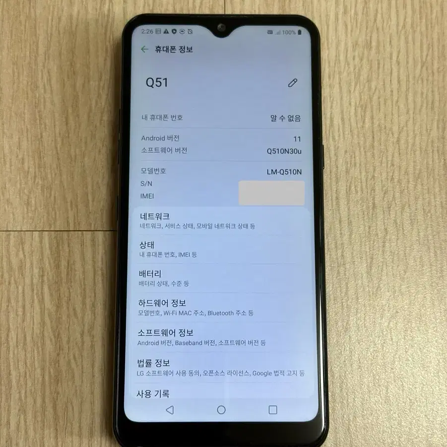 Q510 LG Q51 티탄그레이 32GB