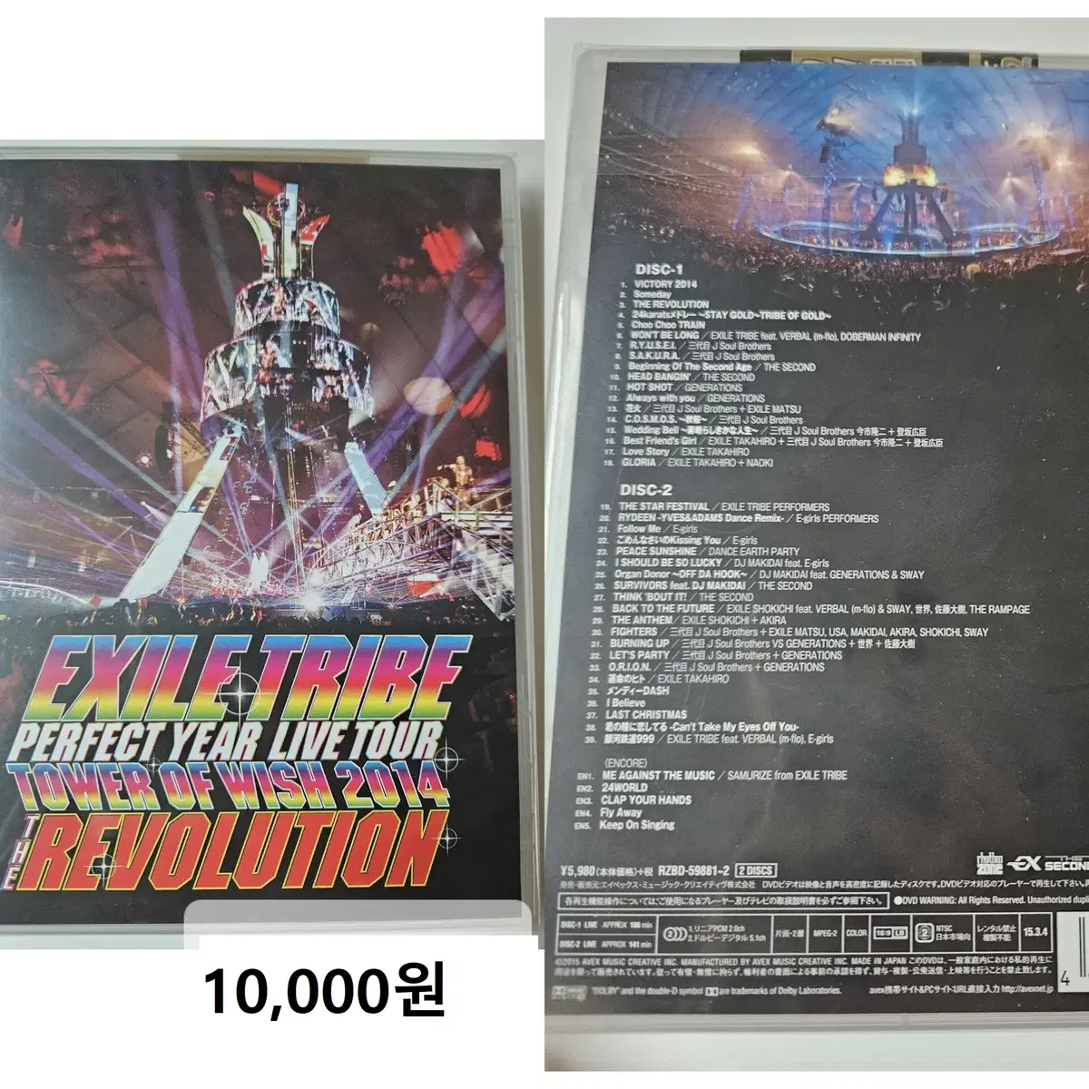 EXILE 콘서트 DVD들