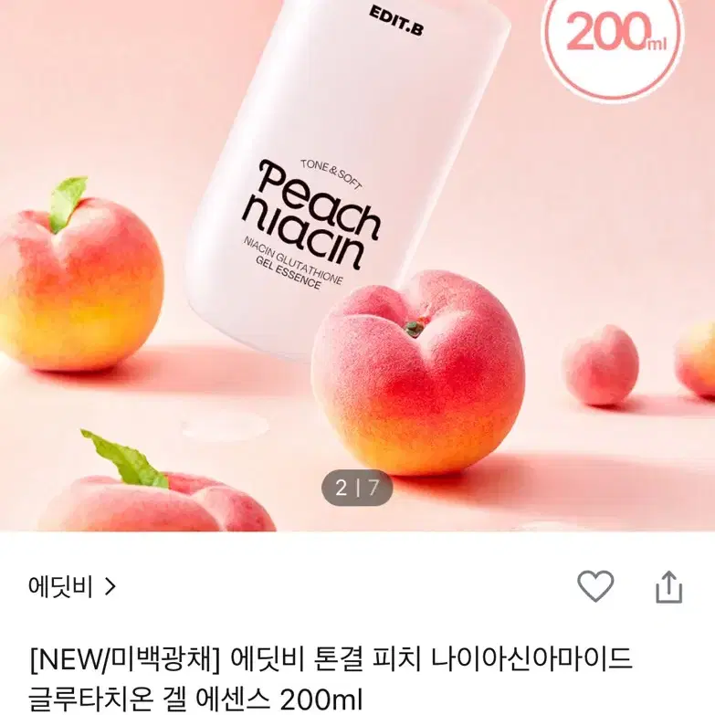 2.1->6천원 에딧비 피치 나이아신아마이드 글루타치온 겔에센스200ml