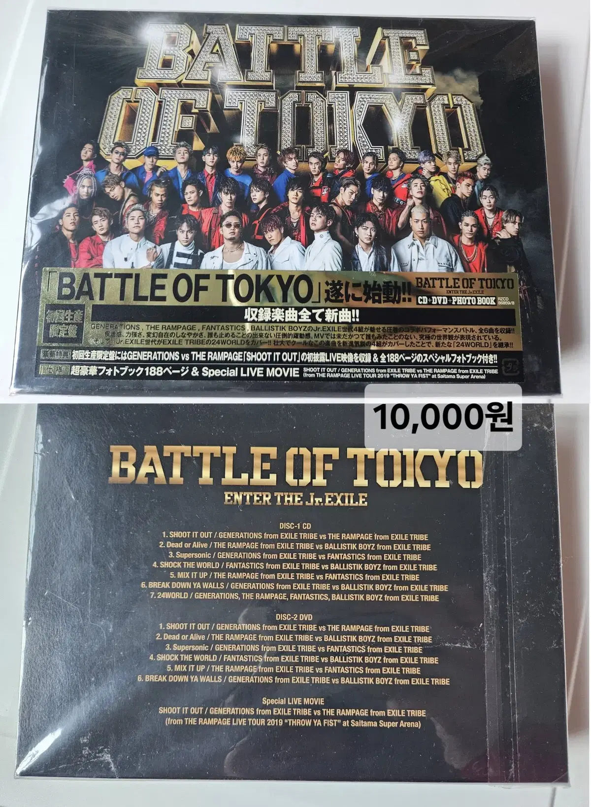 배오톱 (BATTLE OF TOKYO DVD