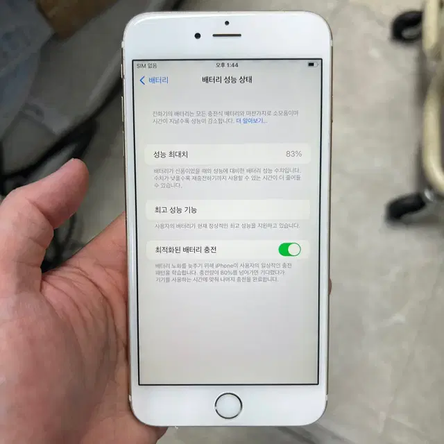 아이폰6S플러스 골드 16GB 13만 14624 수원