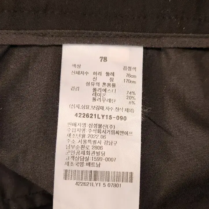 남성 바지 에잇세컨드 지오다노