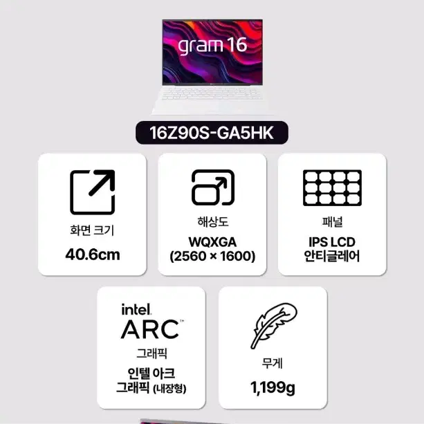 미개봉 LG 2024 그램 16 Ultra5 16Z90S-GA5HK