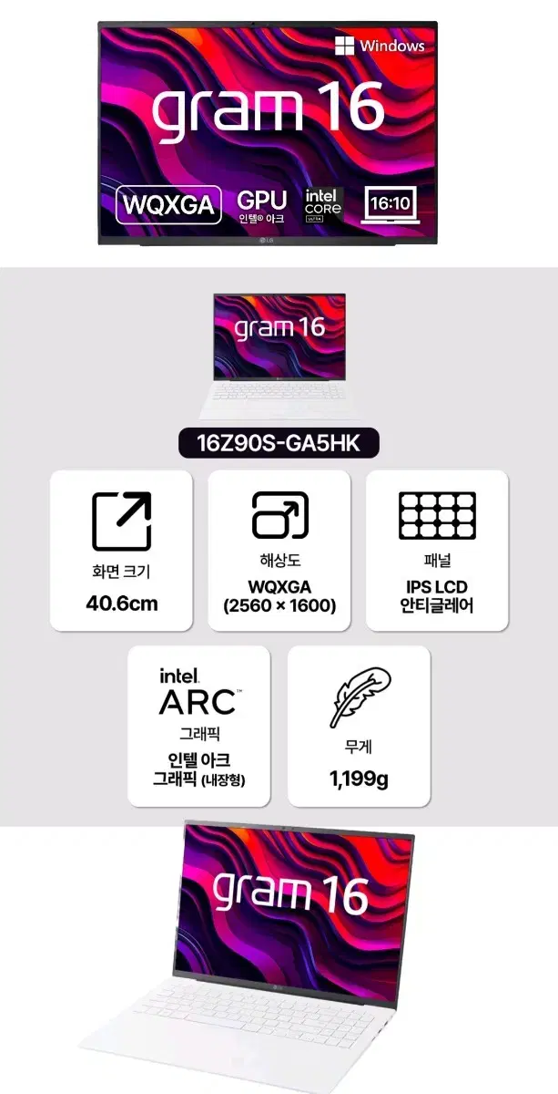 미개봉 LG 2024 그램 16 Ultra5 16Z90S-GA5HK