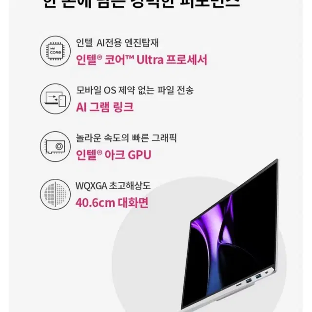 미개봉 LG 2024 그램 16 Ultra5 16Z90S-GA5HK