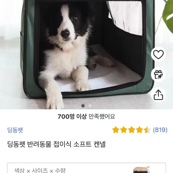 이동형 접이식 강아지집