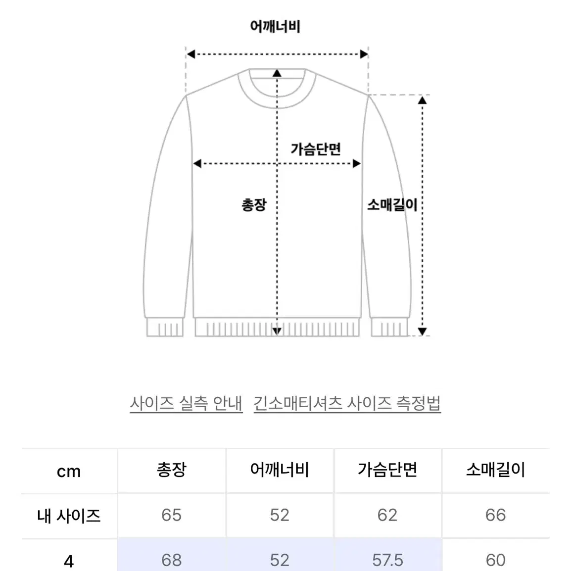 브라운야드 / 캐시미어 케이블 니트 (아이보리) / 4