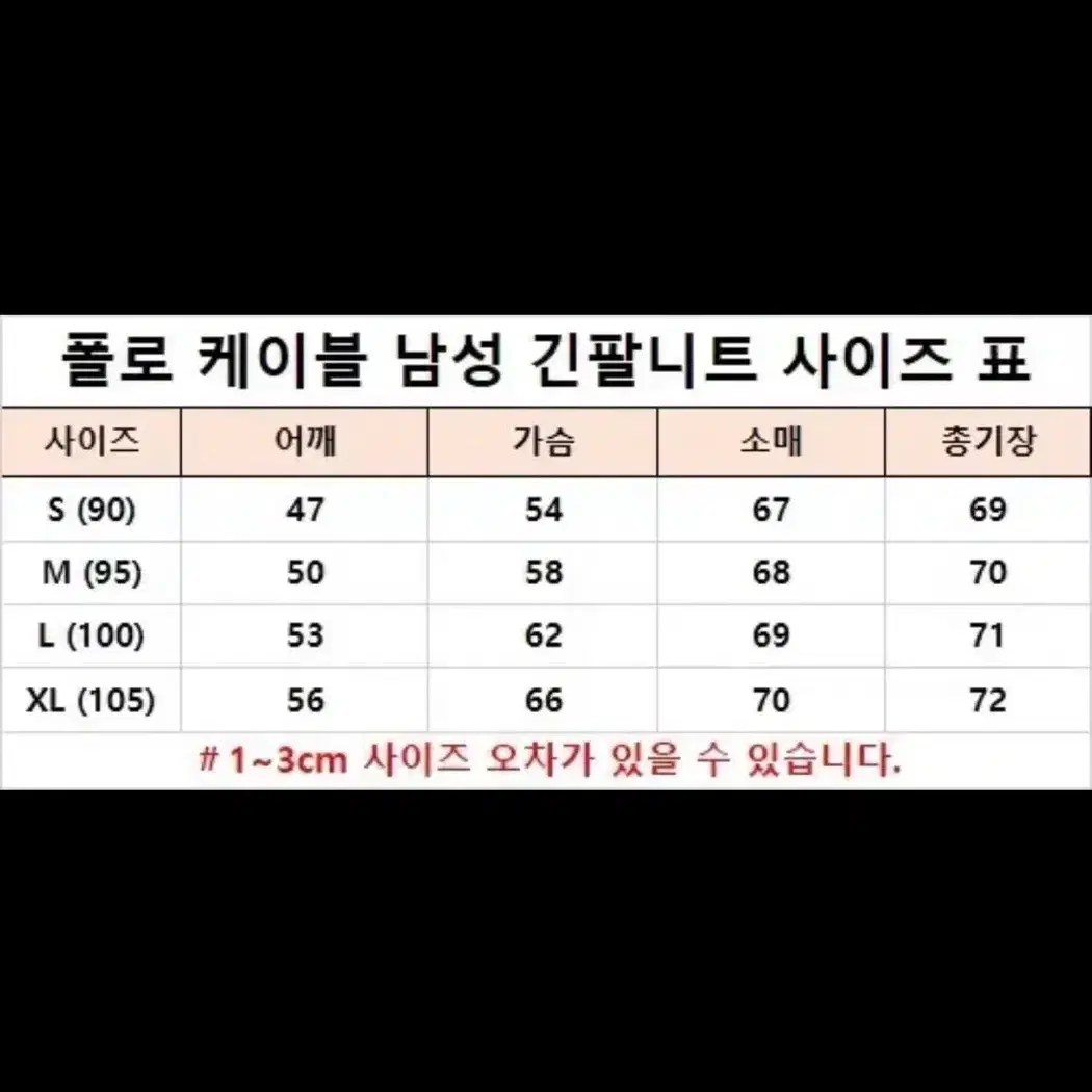 가을시즌) 폴로 랄프로렌 남성 케이블 라운드 니트