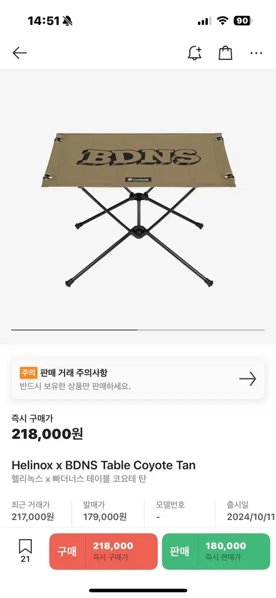 헬리녹스 x 빠더너스 테이블 코요테 탄