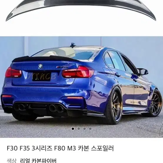 M3 카본스포일러