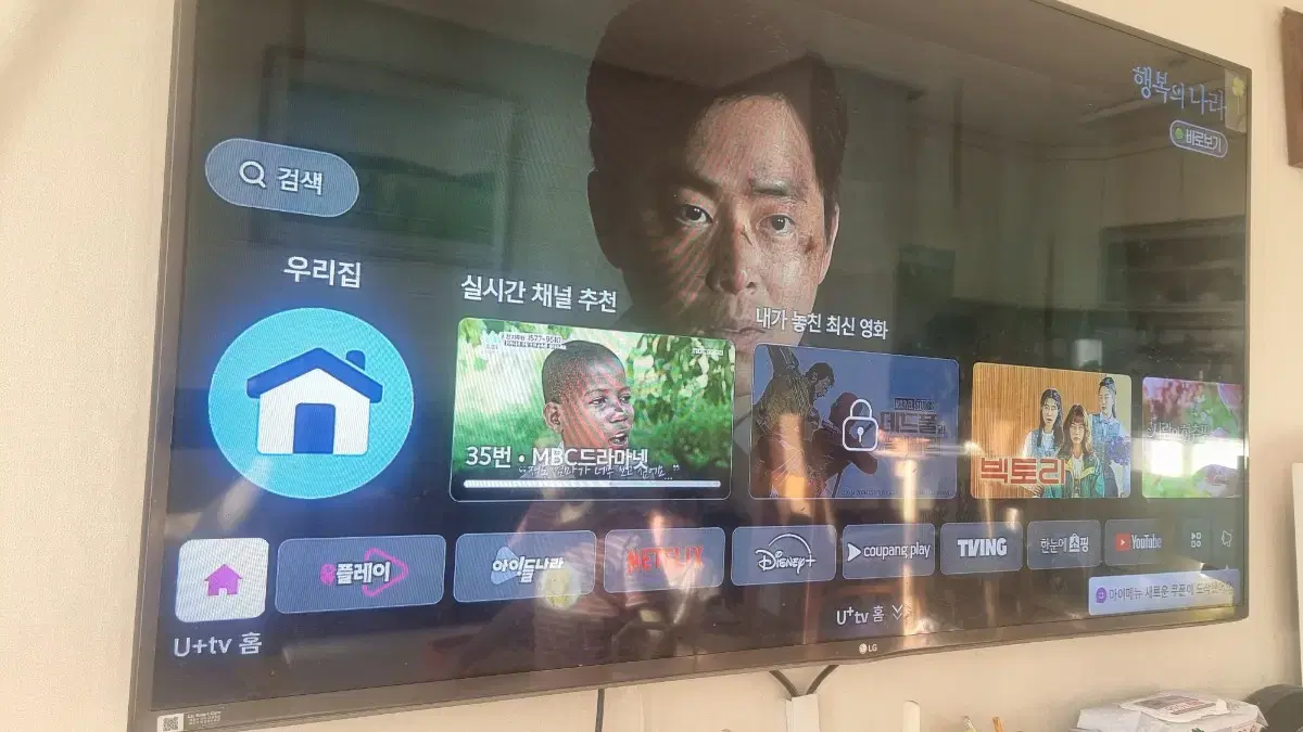 lg 스마트 55인치 led tv판매합니다