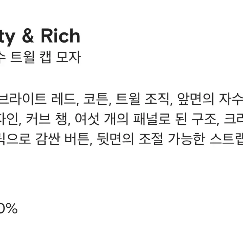 스포티앤리치 (sporty&rich)