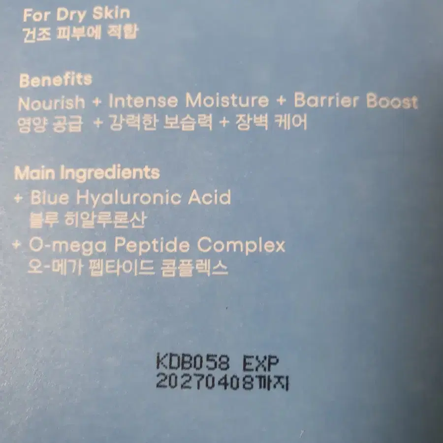 새상품)라네즈 워터뱅크 인텐시브 크림 50ml+10ml 추가